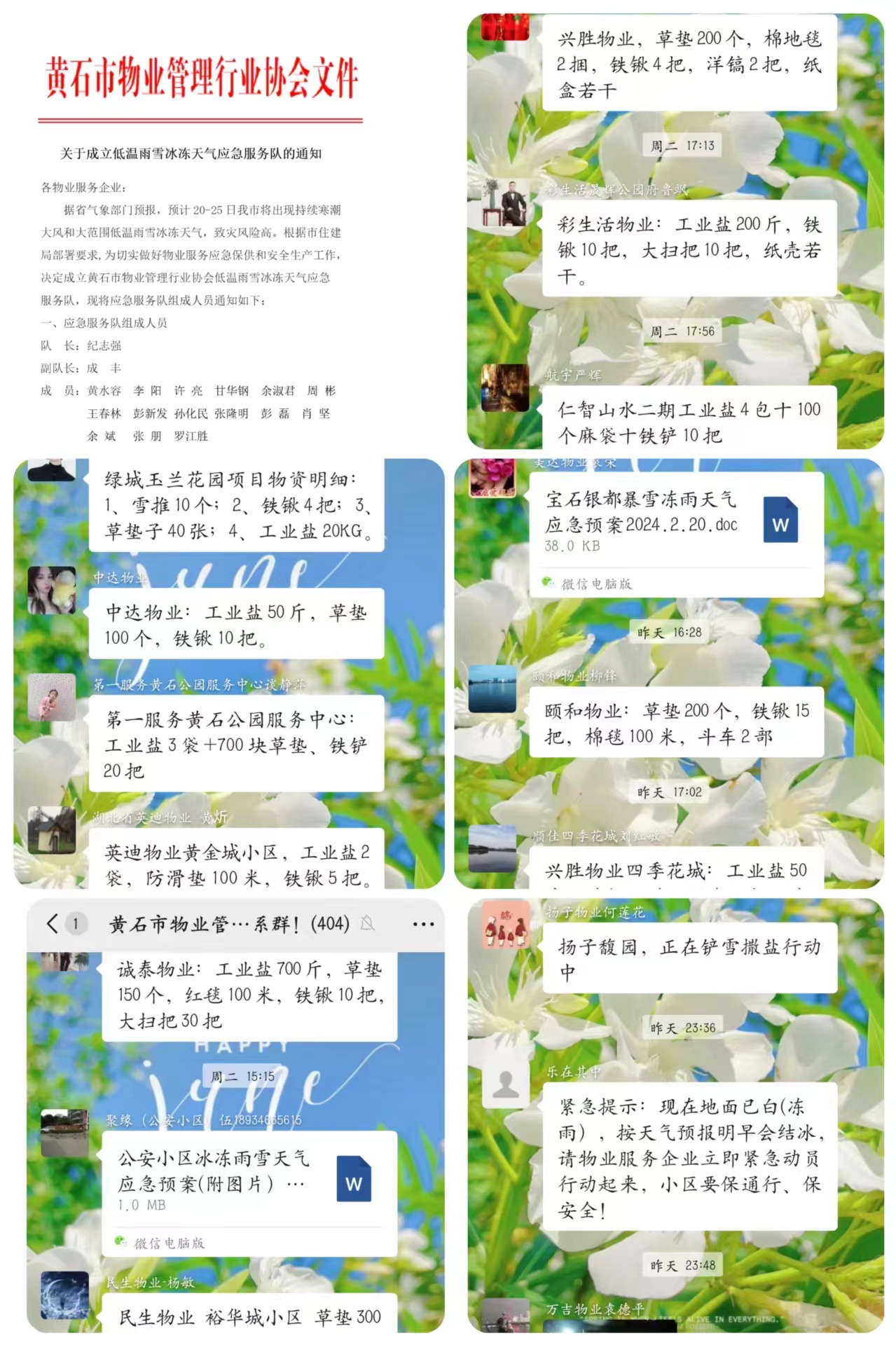 微信图片_20240222171600
