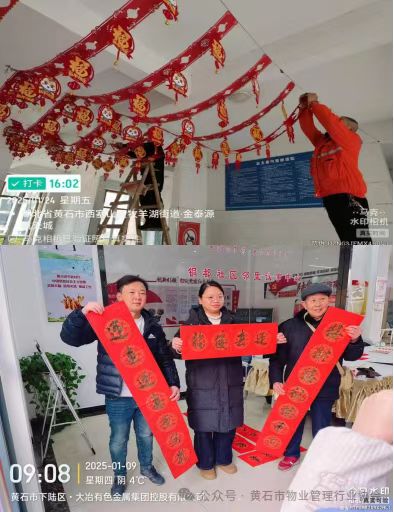 微信图片_20250210155212